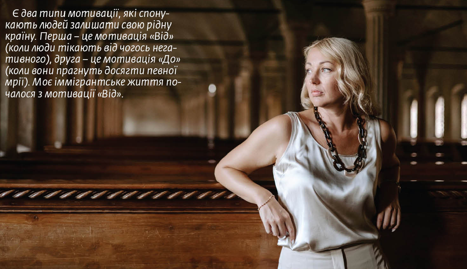 Журнал Українці і Світ 147